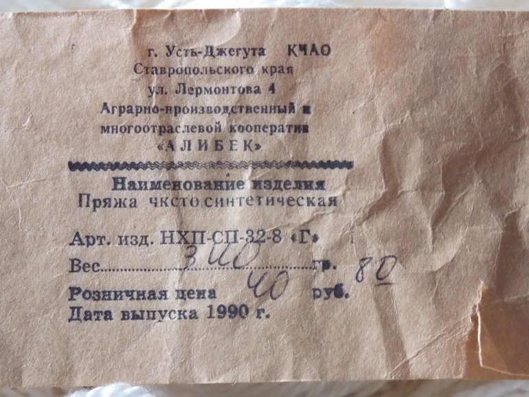 Вспоминаю "молодость".