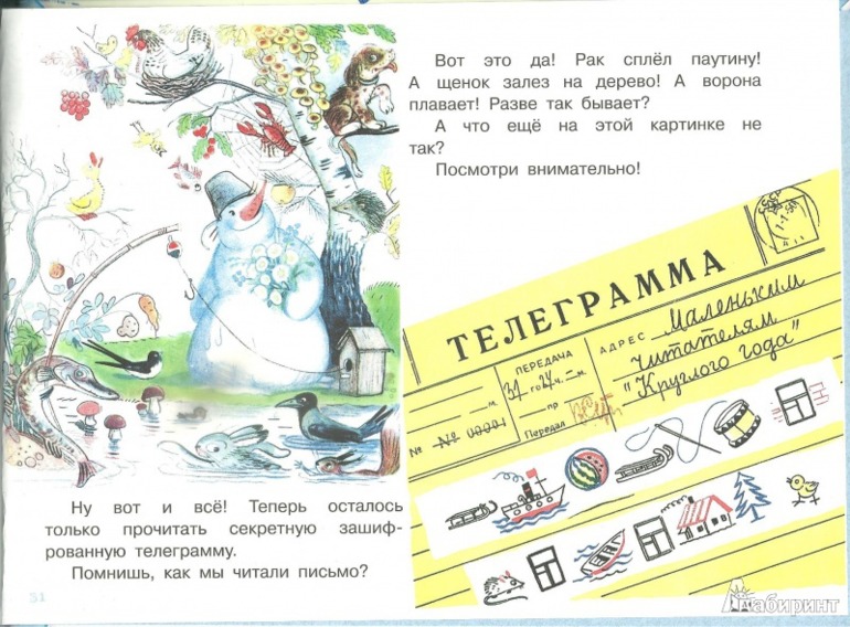а мы книжку советуем!