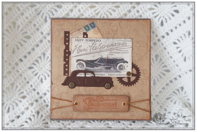 Мужская открытка