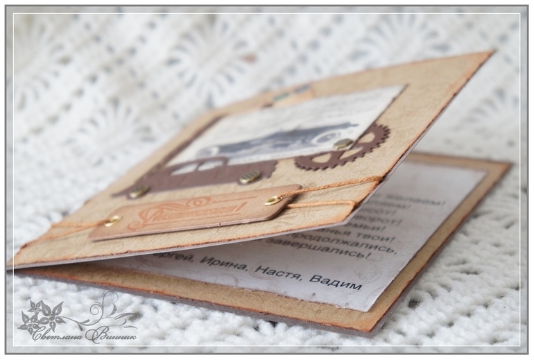 Открытка мужская