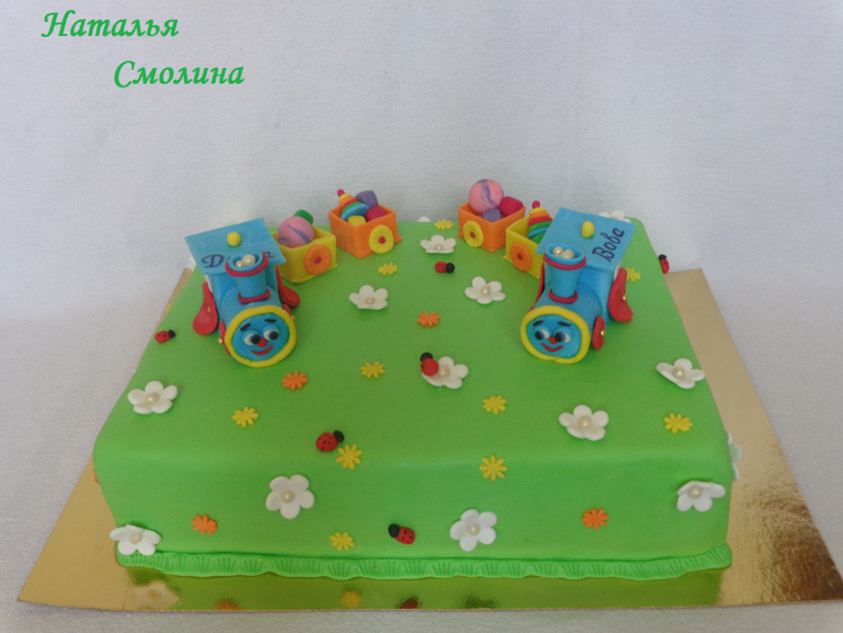 Паровозики из Ромашково двойняшкам.