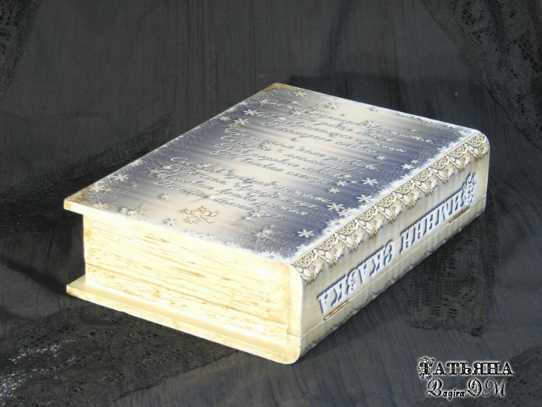 Шкатулка "Зимняя сказка"