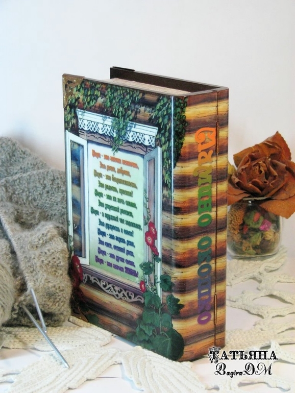 Шкатулка-книжка