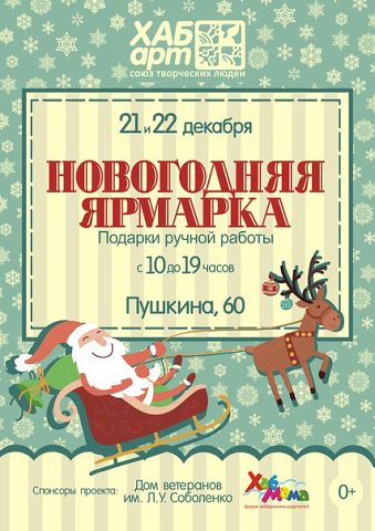 Выставка
