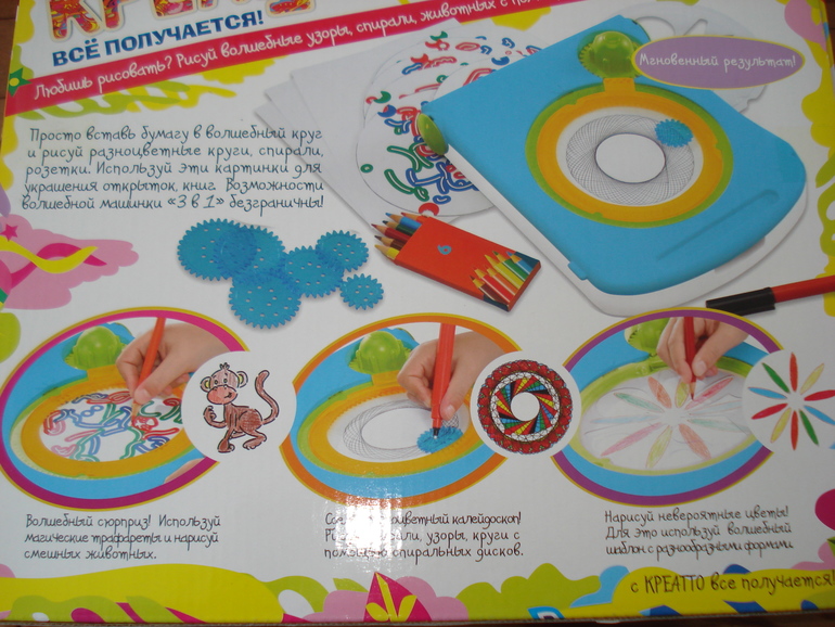 Волшебная машинка для рисования 3 в 1