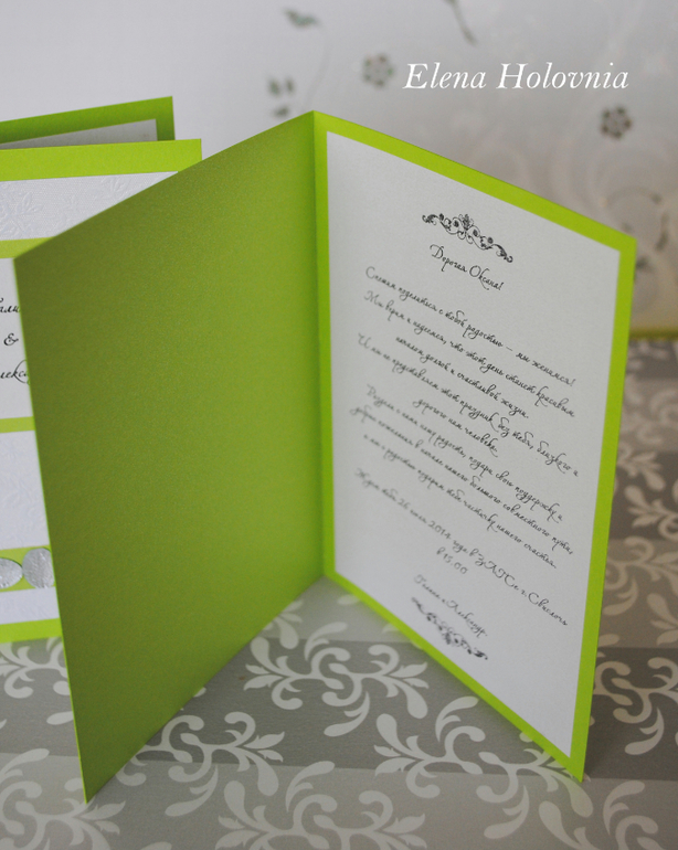 Свадебные пригласительные "Green Apple"