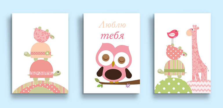 Постеры для детской!