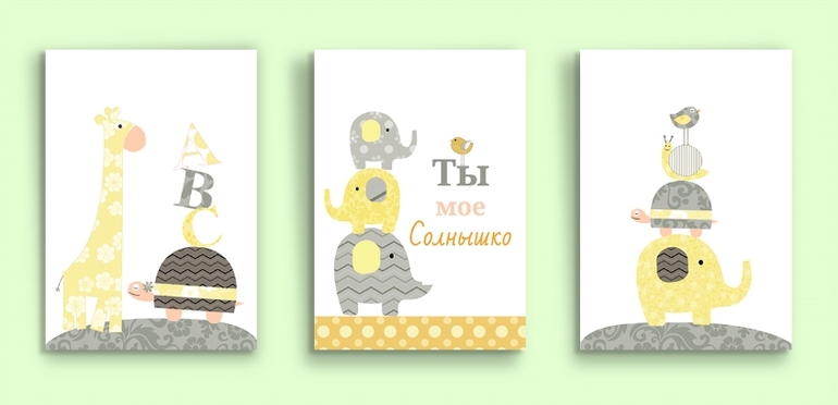 Постеры для детской!