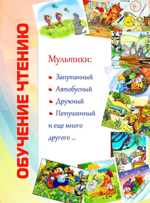 Учимся правильно и красиво говорить...