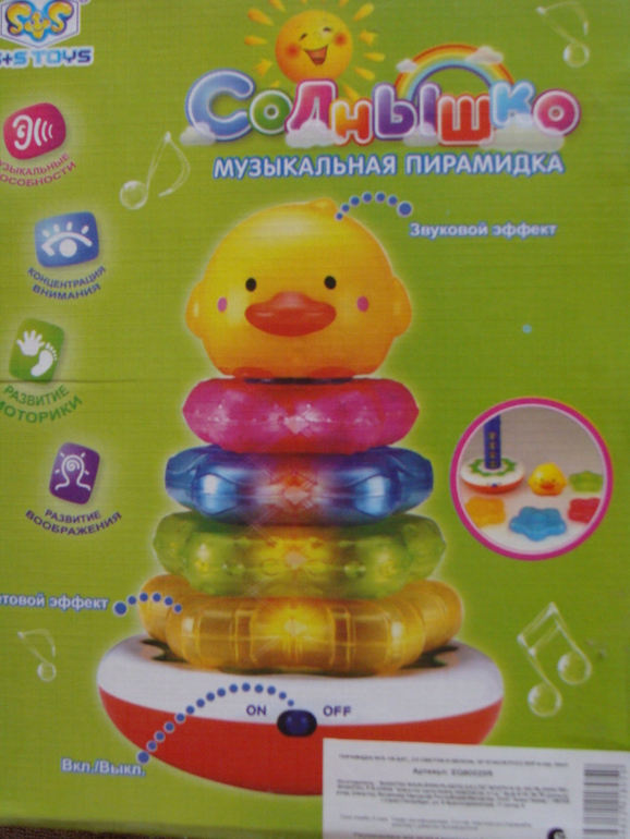 Развивающие игрушки