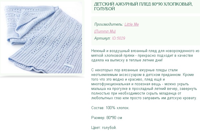 Что за материал "шенилл"?