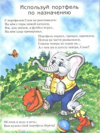 Школьная пора ...