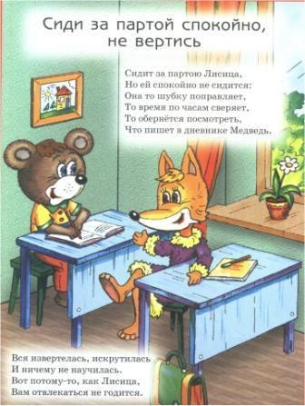 Школьная пора ...