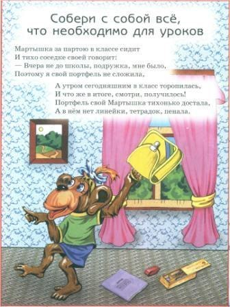 Школьная пора ...