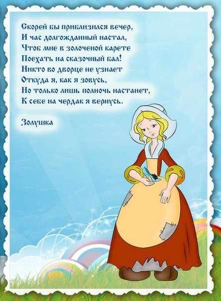 Загадки о сказках