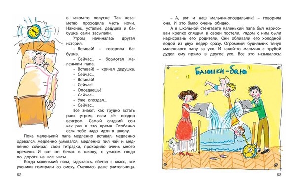 Это наша маленькая жизнь сценарий Это наша маленькая жизнь сценарий