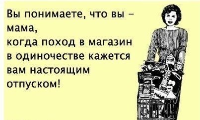 Это точно!