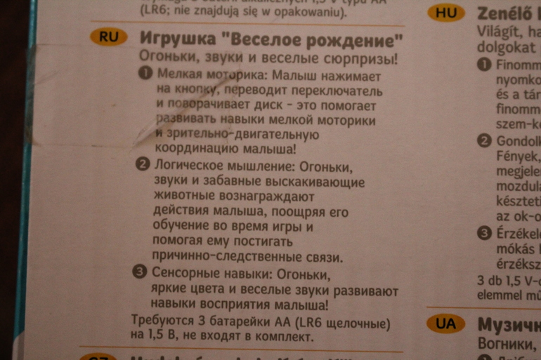 Продаю Fisher Price 2 игрушки (телефон-каталка, веселые друзья)