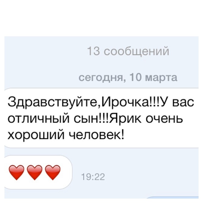 Приятности...