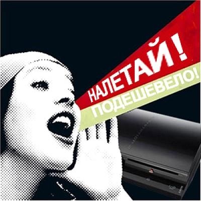 Москва. Распродажа !!!