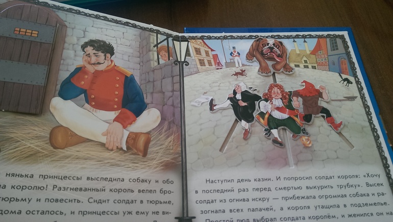 Книги серии "Оживи сказку"