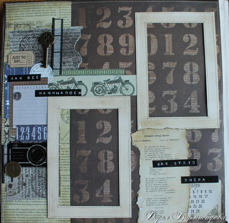 Мужской альбом.