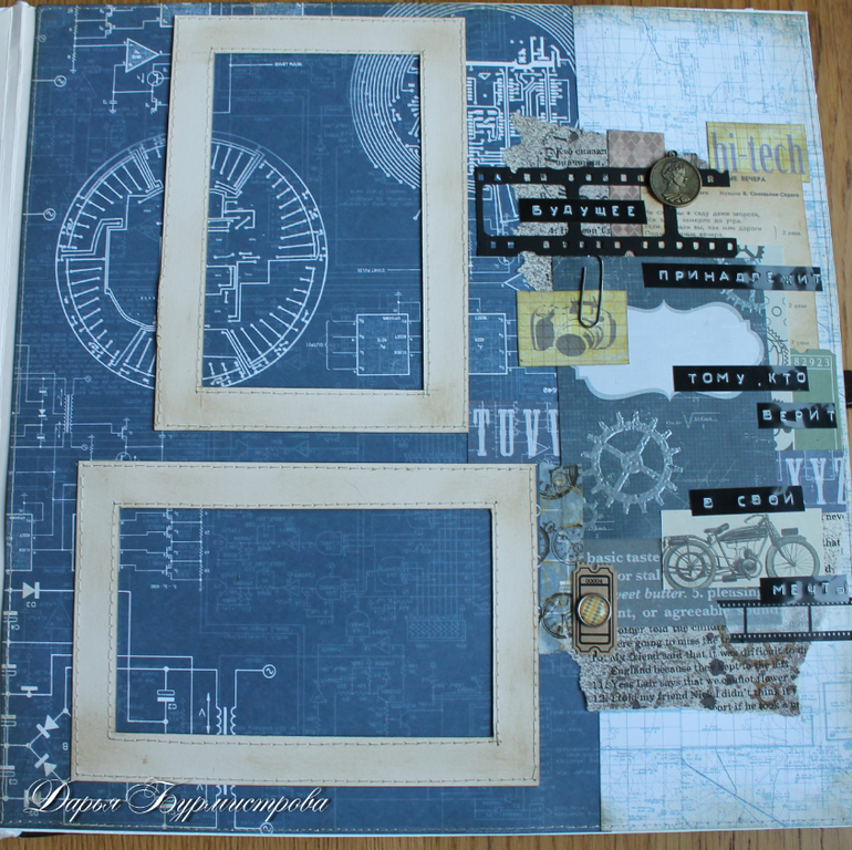 Мужской альбом.