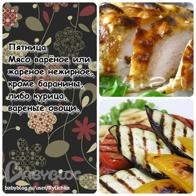 Старт 20.01 3 неделя 5 день (осталось 10!)