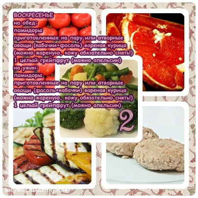 Старт 20.01 2 неделя дни 6-7 (выходные)