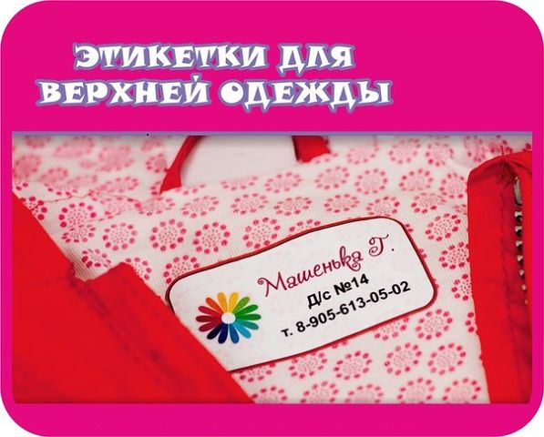 Можно вернуть вещь без этикетки показаний того