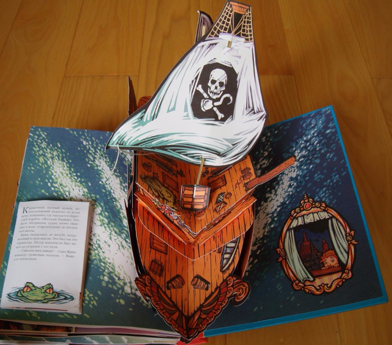 Объемные картинки в книге
