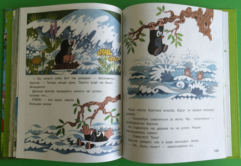 Как сделать сказку-книгу Как сделать сказку-книгу