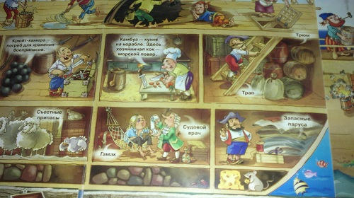 Веселая книга про пиратов