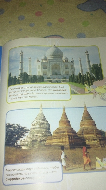 Увлекательная география