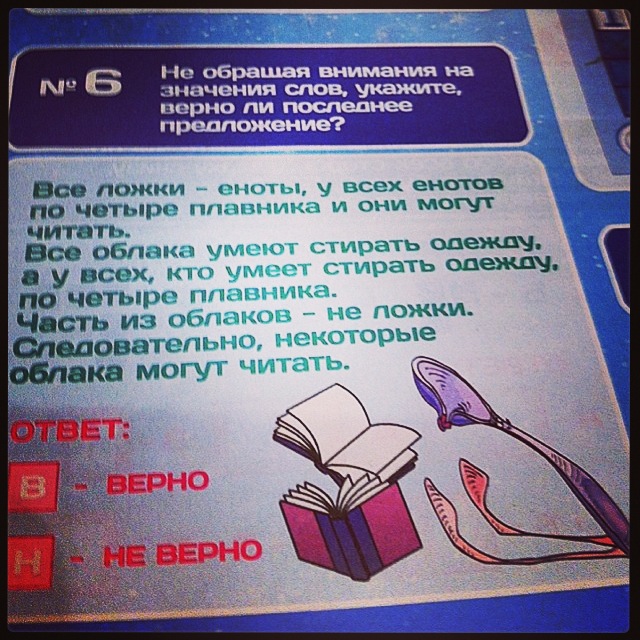 3-4-й класс. Задание на логическое мышление