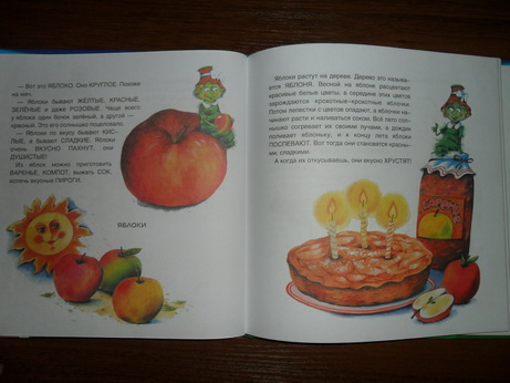 Сказки на ночь -2