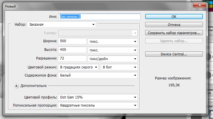 Меняется цвет картинки
