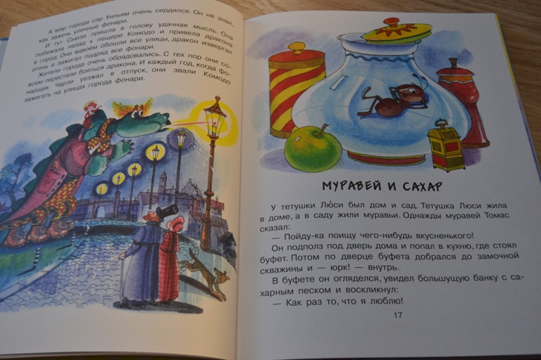 Любимые маленькие сказки