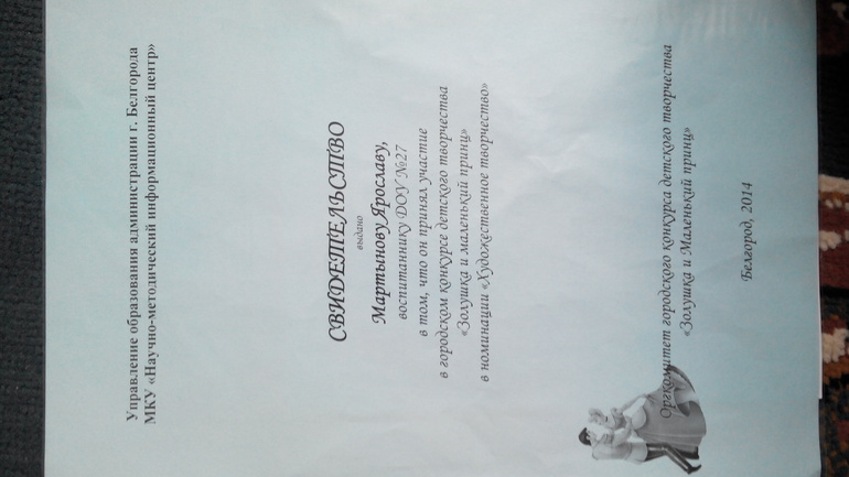 Первое место!