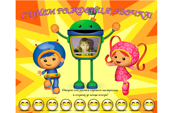 День рождения с командой Умизуми.