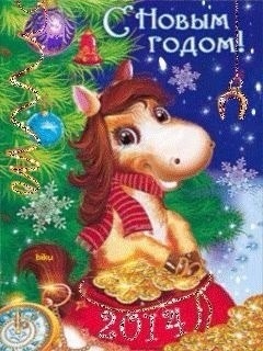 Первый Новый год!!!