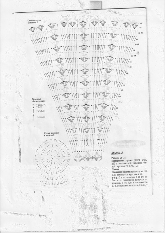 Комплект "Льдинка"