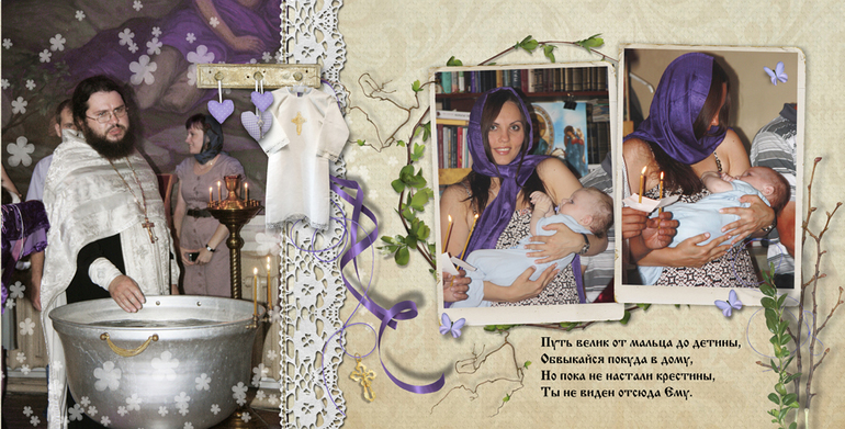 Помогите пожалуйста найти скрап набор для крещения