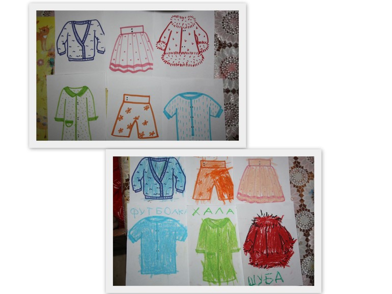 Одежда. День 1. Дом и улица.