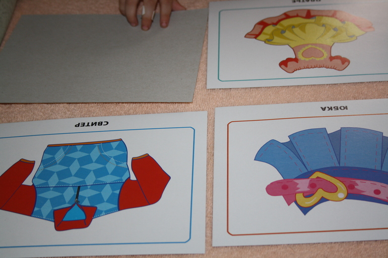 Одежда. День 4. Девочки и мальчики.