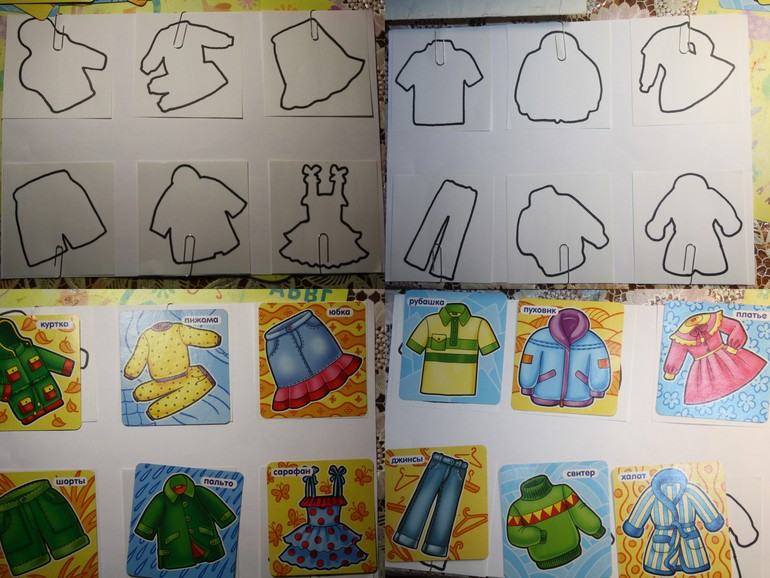 Одежда. День 2. Летняя.