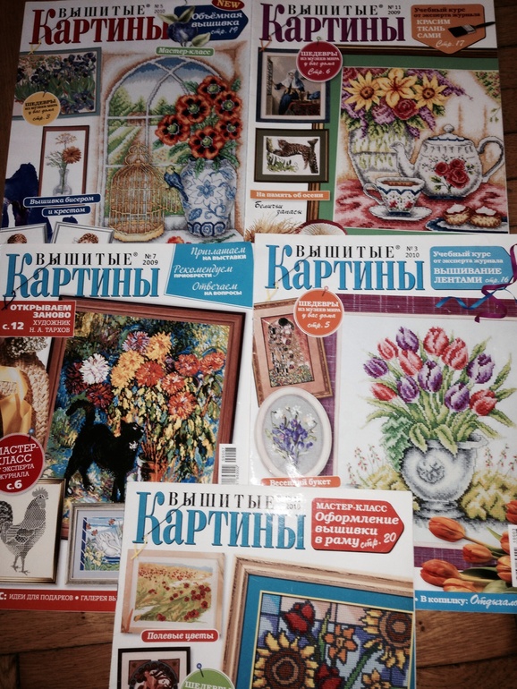 Продам журналы Вышиваю крестиком.