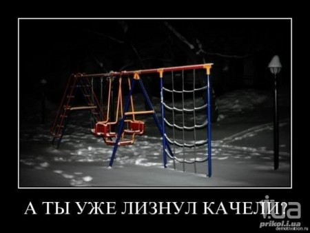 С почином,сын!