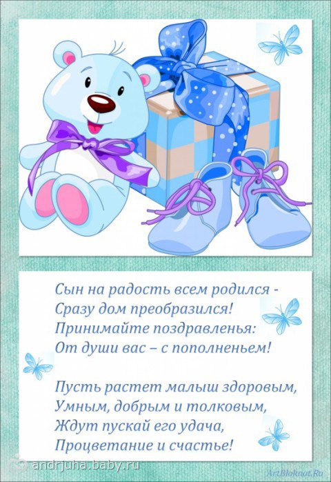 Поздравления оригинальные с рождением сына Поздравления оригинальные с рождением сына