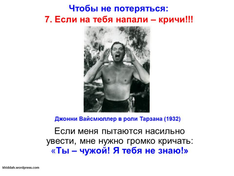 Уроки безопасности